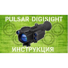 Інструкція Pulsar Digisight