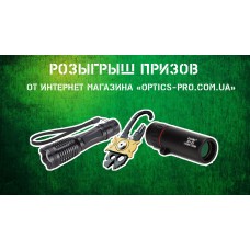 Весняний розіграш призів