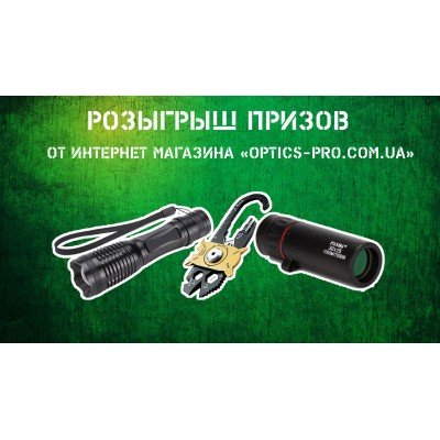 Весняний розіграш призів