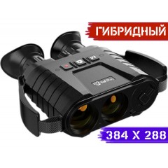 Тепловизионный бинокль iRay XFUSE 384