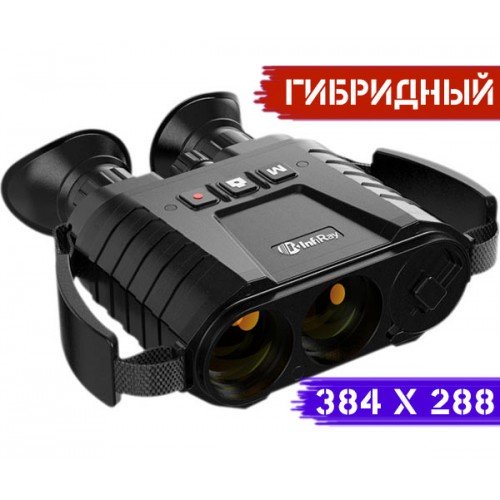 Тепловізійний бінокль iRay XFUSE 384