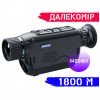 Тепловізор PARD TA62-25LRF