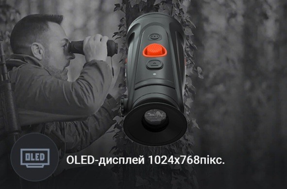 Тепловізійне зображення ThermEye Cyclops 650 SE