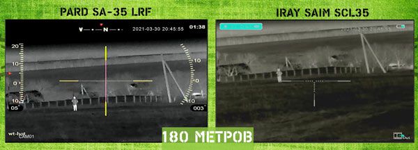 Pard vs SCL . Тест на 180 метрів