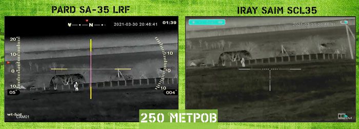 Pard vs SCL . Тест на 250 метрів