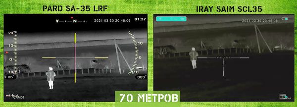 Pard vs SCL . Тест на 70 метрів