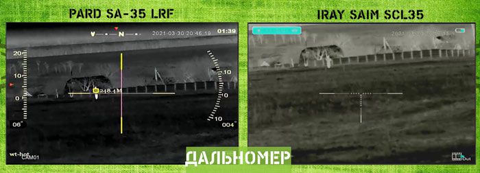 Pard vs SCL. Тест далекоміра