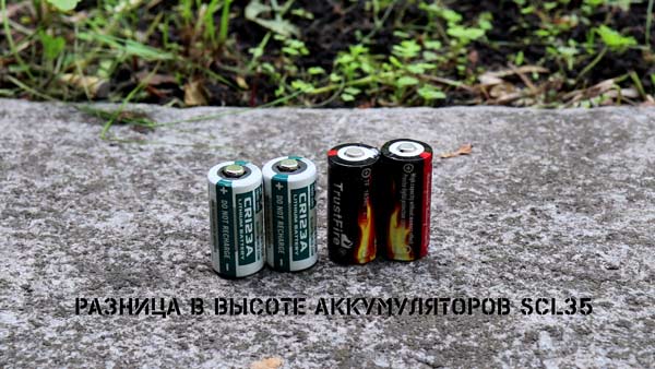 Акумулятори для Saim SCl35 та батарейки