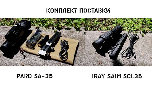 Комплект постачання