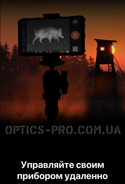 Додаток Stream Vision 2
