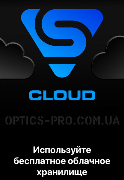 Хмарне сховище Stream Vision 2