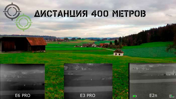 Дистанція 400 метрів тест тепловізорів INFIRAY